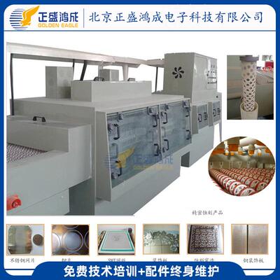 全自金属蚀机 不锈腐钢标牌蚀刻机 双面性碱金PHU属蚀刻机腐蚀动