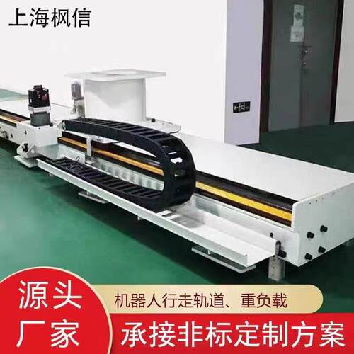 重载型第七轴地轨机器人行走轨道长行程齿轮齿条滑台桁架机械手