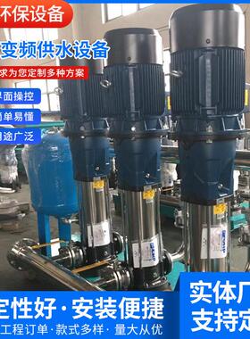 供应小区变频供水设备无负压供水设备