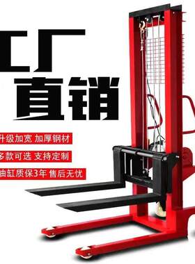 升降家用220V人工油缸手压电动搬运车堆高车升降机移动式手动叉车