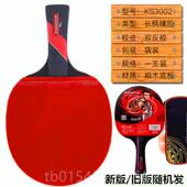 正品 狂神中小学生星级专乒乓球拍成业人儿训练双反胶童长短柄面横