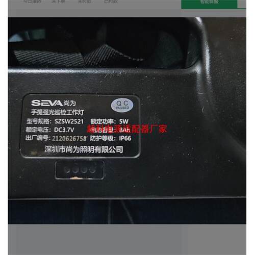 手提强光巡检工作灯 探照灯 深圳尚为SZSW2520 SW2520充电器9998
