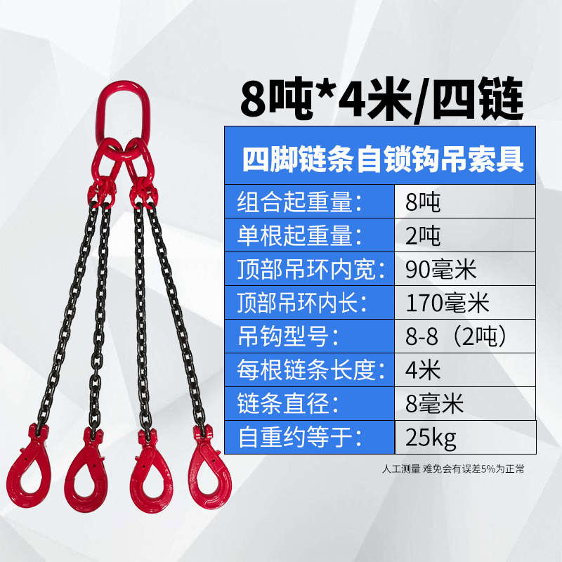 四安全行车链条吊链吊钩模具爪吊具四肢钩索具成套锁腿链条自四