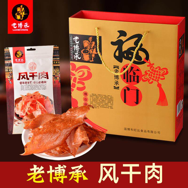 老博承博山风干肉山东淄博特产零食猪肉脯特价美食肉干100g包邮