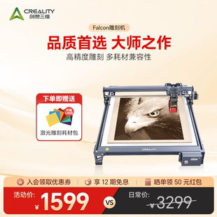 小型家用 创想三维激光雕刻机CR Laser Falcon 高精度雕刻切割