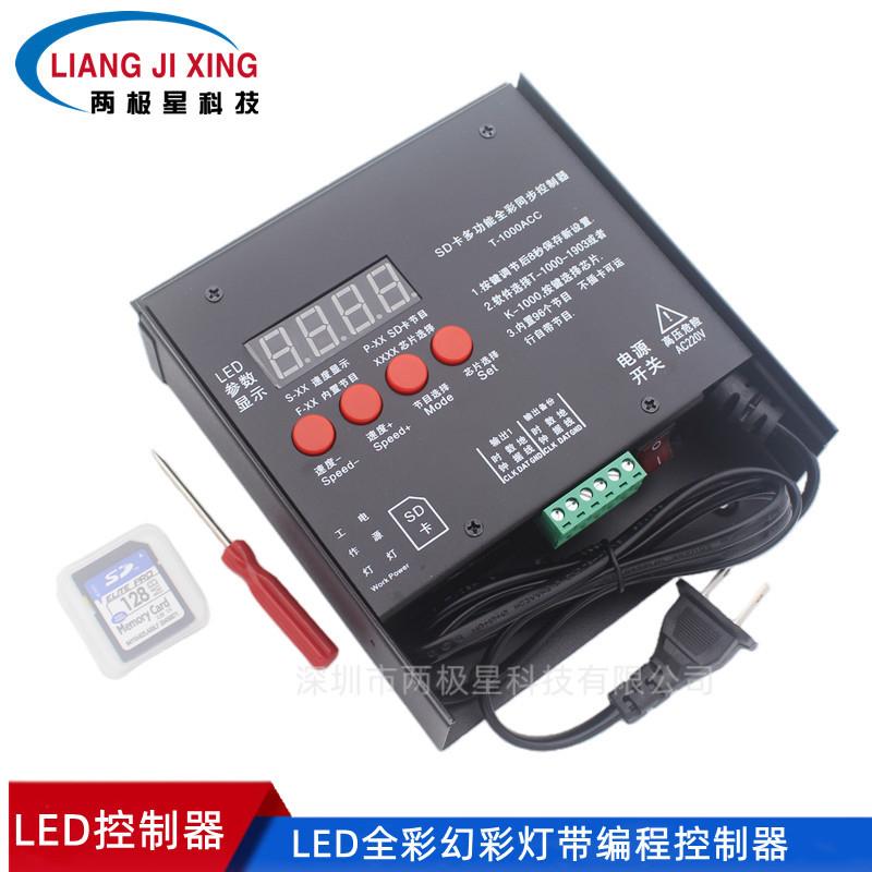 led跑马流水灯带控制器2811幻彩2812灯条灯串编程控制器T-1000ACC