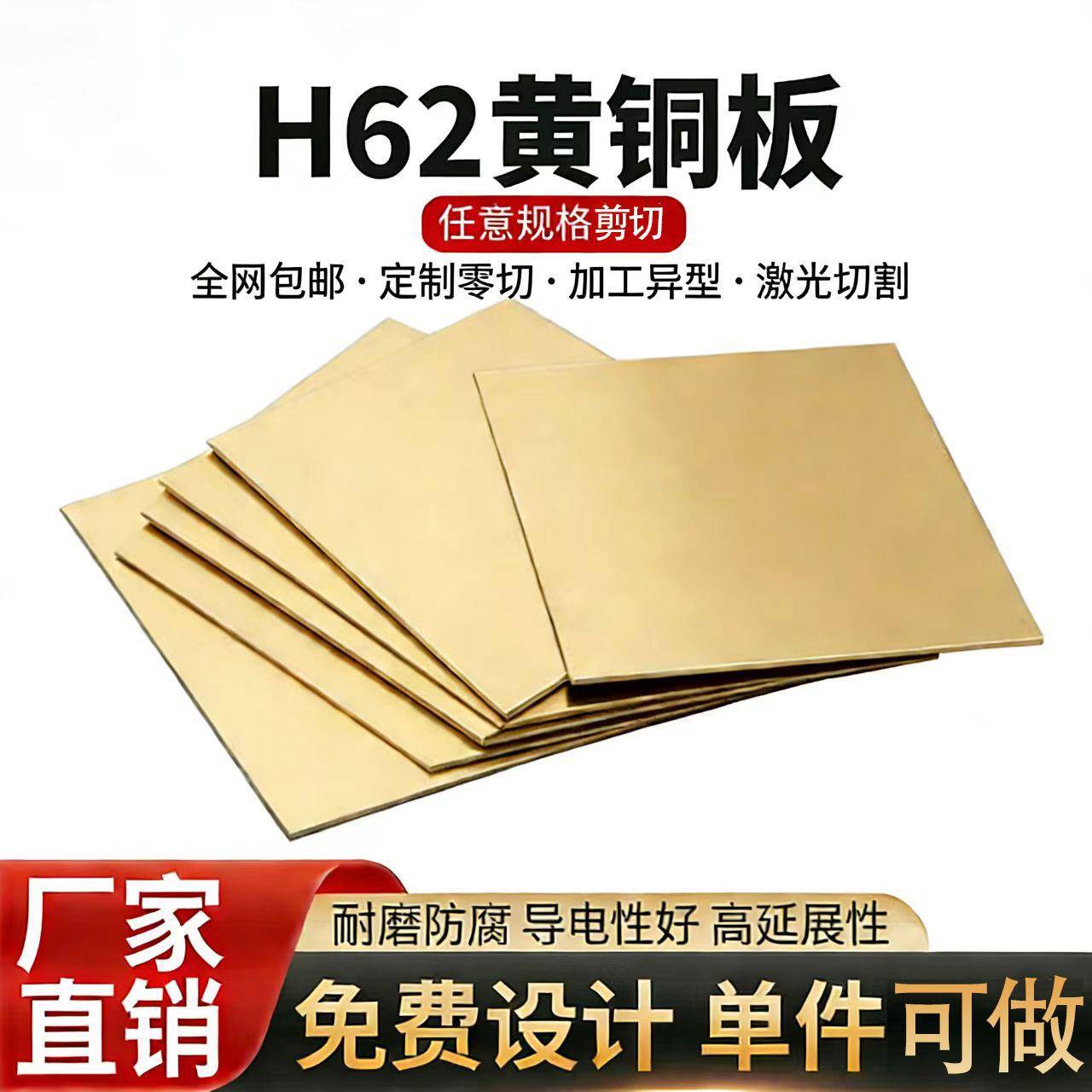 h62黄铜板黄铜片黄铜垫片黄铜板激光切割铜板定制加工黄铜板零切
