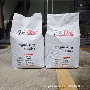 G25 全系PA66 无卤阻燃V0 A70 玻纤25%增强级 普立万