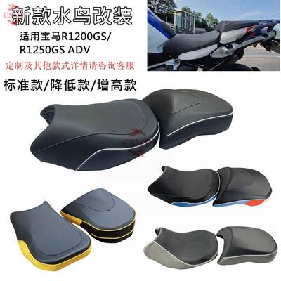 适用BMW水鸟R1200GS R1250GS ADV改装超薄坐垫增高降低座椅座垫
