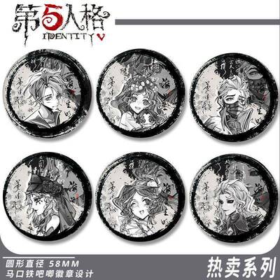 第五人格徽章吧唧水墨古风渔女小女孩约瑟夫入殓师红蝶同人谷子
