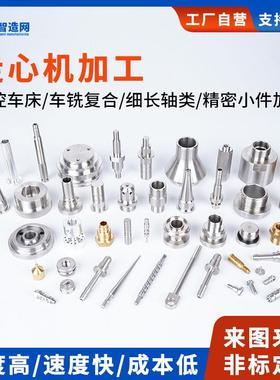 走心机加工细长轴精密五金小件加工数控车床车铣复合机械配件定制