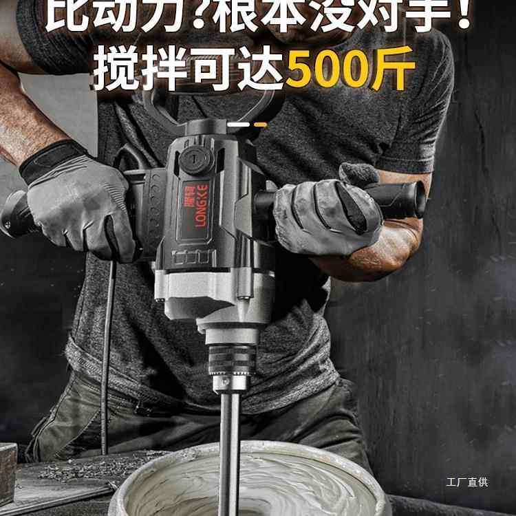 水钻机拌大功率飞机钻搅器电动手吾电钻打灰搅泥拌机腻子粉329水