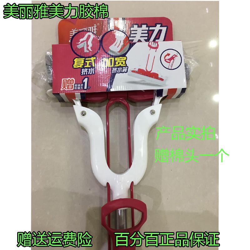 美丽雅美力胶棉拖把滑轮式四面对折挤水美力胶棉拖把吸水大号地拖