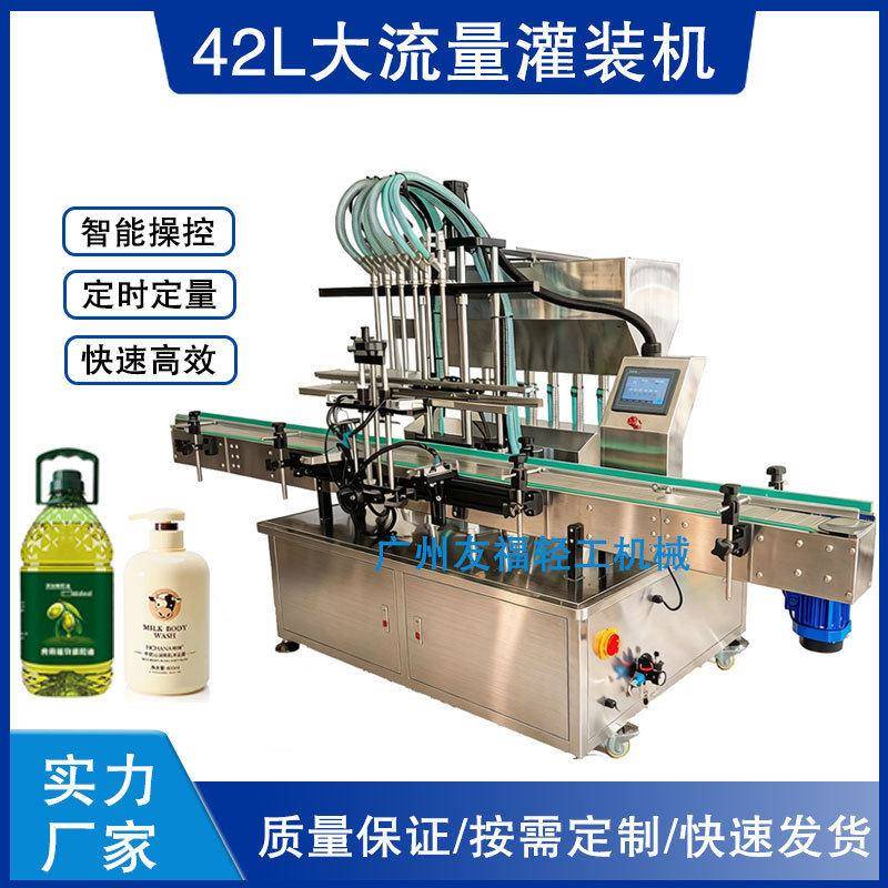 花生油灌装机食用油定量自动装机沐浴露洗发水智能灌装机定制