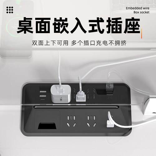 工位嵌入式插座办公桌面对面对立排插桌面多功能线孔盖穿线盒插排