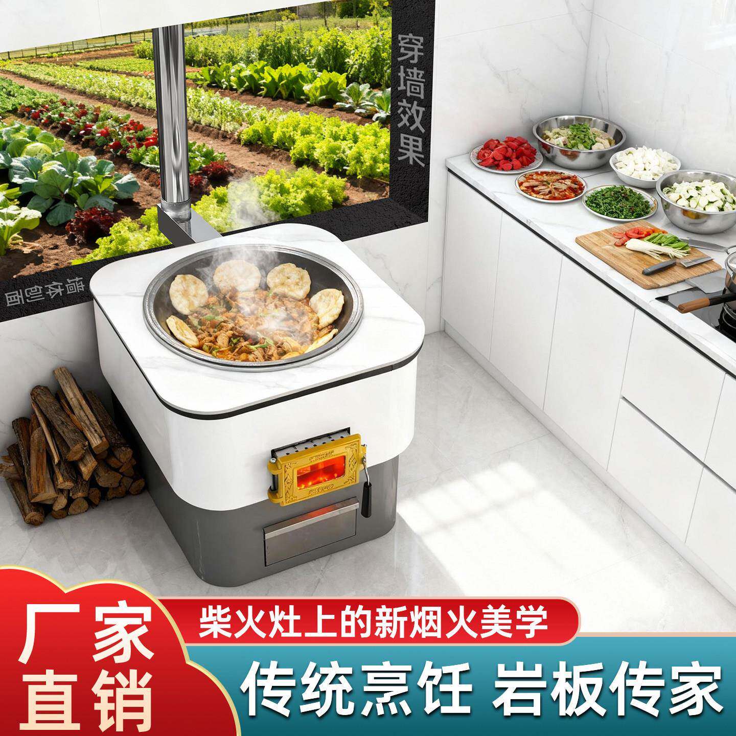 柴火灶农村家用烧木柴新式灶台岩板台面移动户外庭院大铁锅土灶台