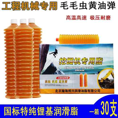 毛毛虫黄油润滑脂黄油弹锂基脂挖掘机装载机铲车复合高温脂盒装