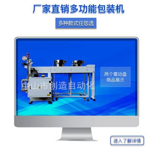 全自动螺丝包装机CZ605专业制作多个振动盘多种物料包装机自动化