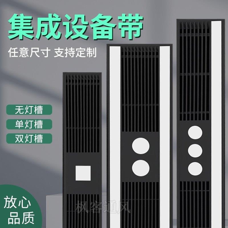 定制中央空调出风口铝合金集成设备带灯孔单双灯槽回风口集成风口
