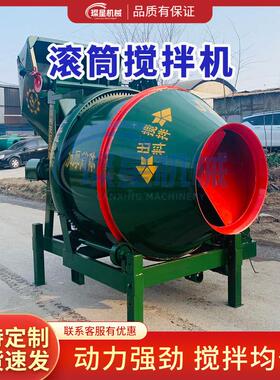 全自动混凝土滚筒搅拌机水泥砂浆翻爬斗搅拌机JZC350型滚筒搅拌机