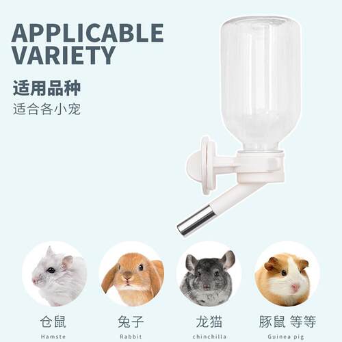 不漏水 仓鼠撞针滚珠水壶饮水器 喝水壶兔子荷兰猪喂水瓶小宠用品