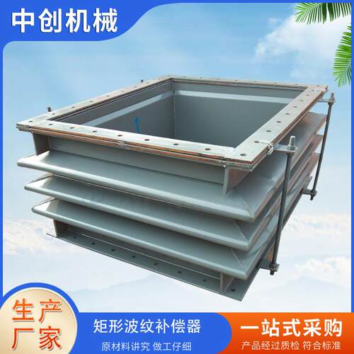 金属矩形波纹管补偿器 轴向型 不锈钢矩形膨胀节 减振降噪