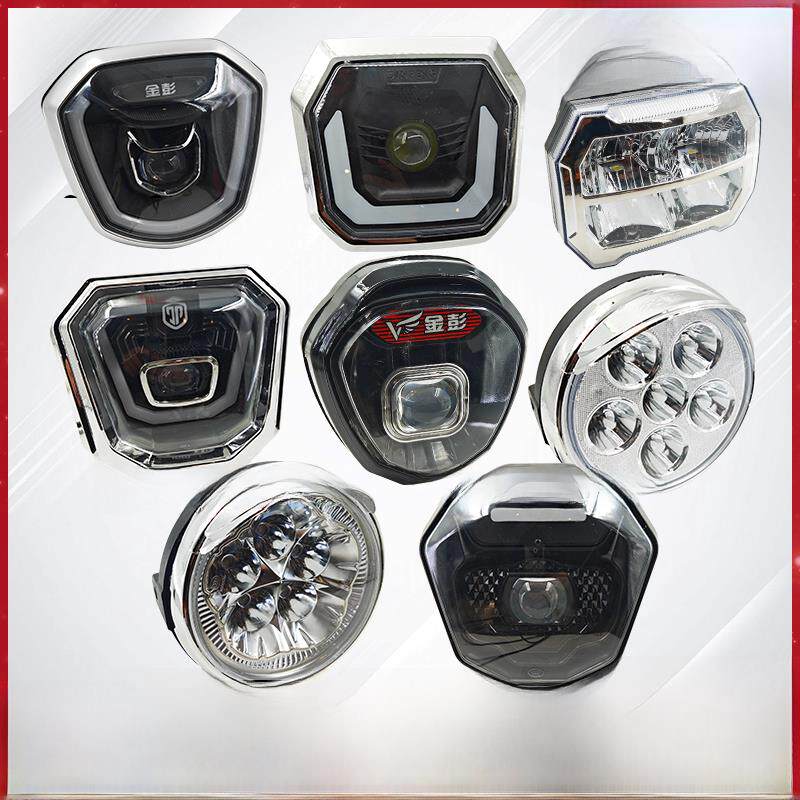 金鹏鹏电动三轮车大灯Led大灯远光灯视野照明王子前12 48 60V