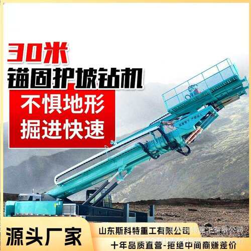 高边坡锚固钻机履带式基坑支护加固潜孔钻机柴油液压工程锚杆钻机