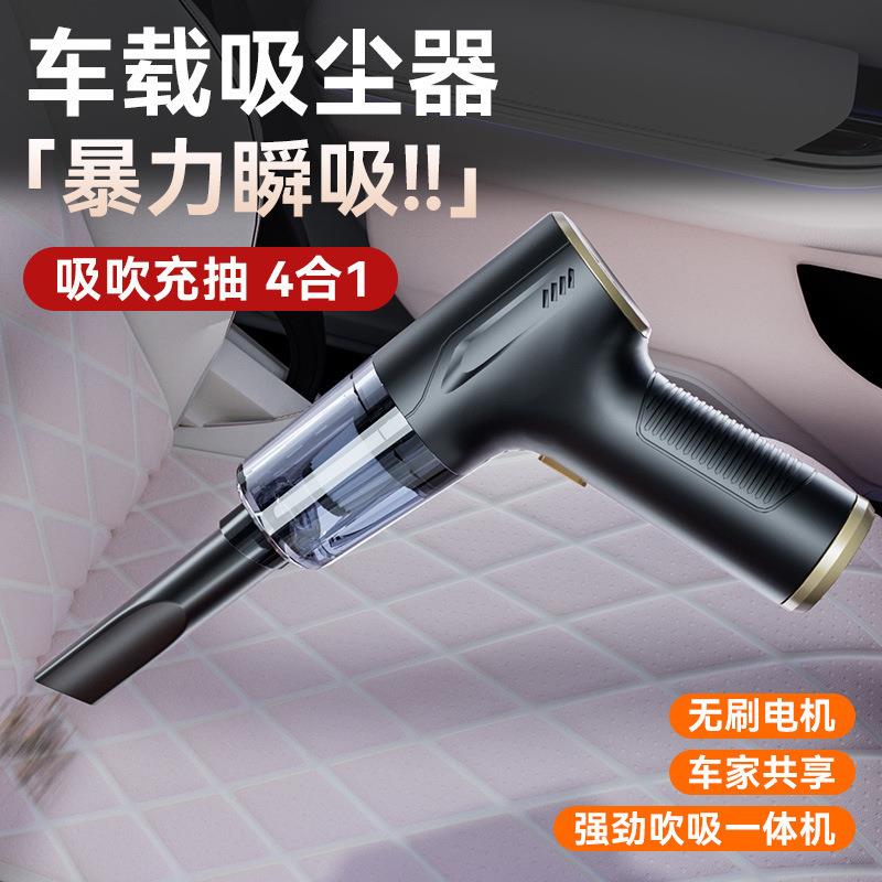 车载吸尘器吸吹一体手持便携式无线充电大吸力车用吸尘器吹吸两用