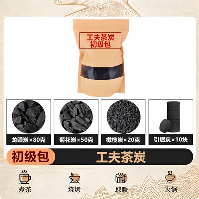 家用烧烤炉木炭专用炭炉橄榄烧烤果火炭龙眼无烟碳炭乌榄炭室内炭