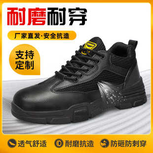 劳保安全耐磨批发工作鞋 防护轻便男舒适 刺穿鞋 砸柔软透气防防夏季