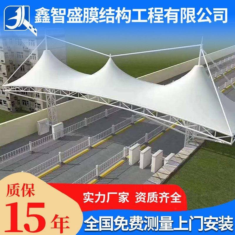 收费站加油站雨棚张拉膜遮阳雨棚大型户外造型棚高速道口棚膜结构