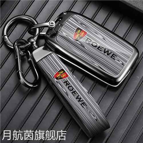 适用于荣威rx5钥匙套i6新能源RX8金属钥匙RX3改装ei5新款壳包扣男