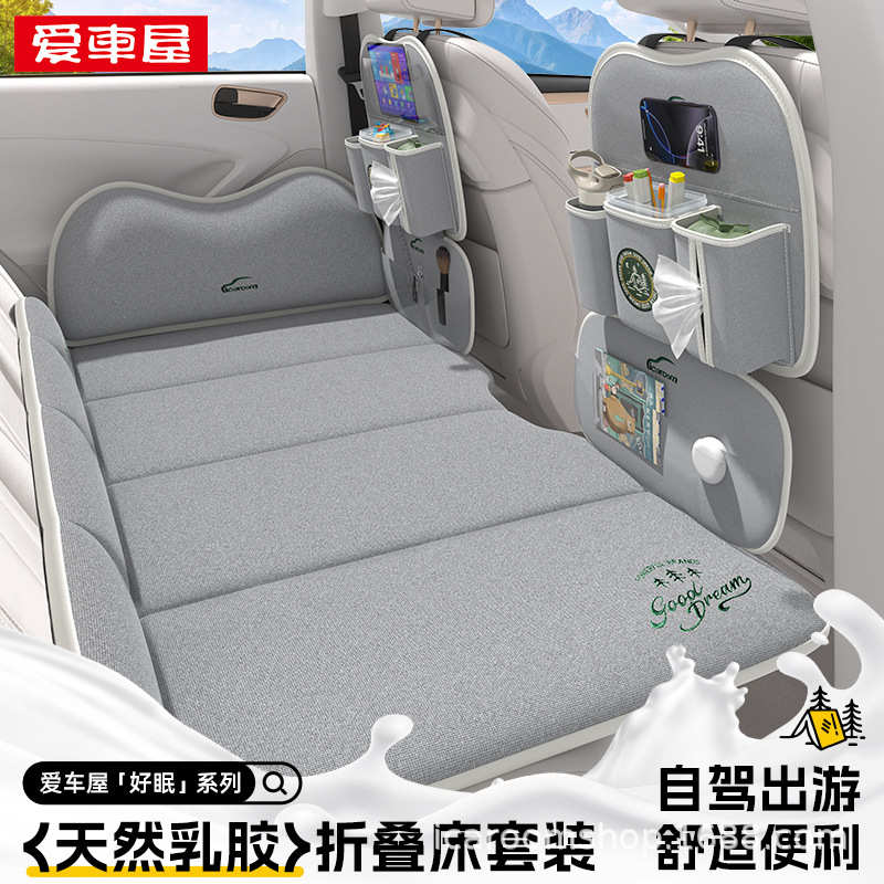 爱车屋天然乳胶车载床垫后排睡垫车用折叠床汽车后座车上睡觉神器