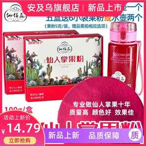 速发现货仙佰益仙人掌果粉食用仙人果粉纯果蔬粉蛋糕冲泡饮料烘焙