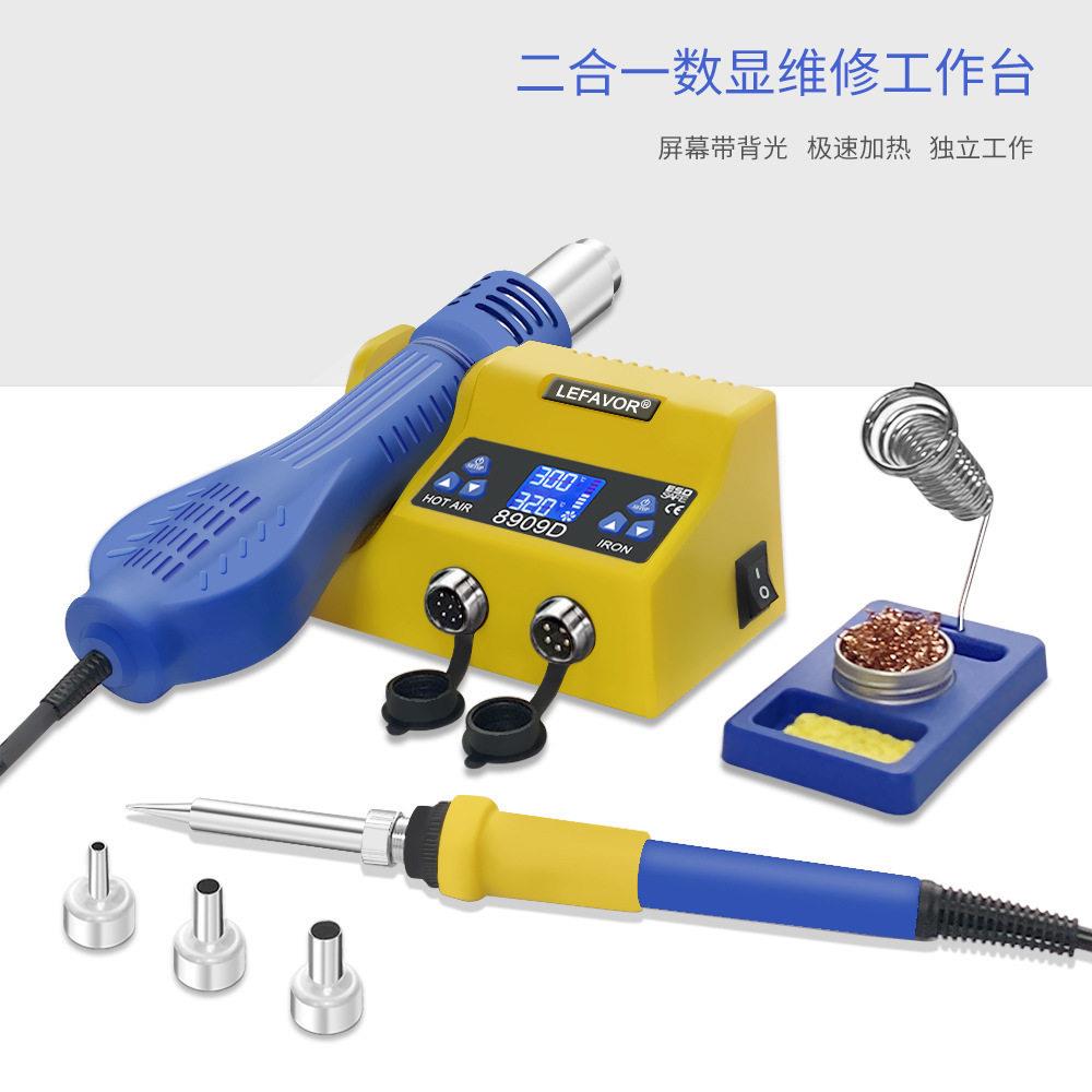 8909D热风枪拆焊台110V220V700W双数显二合一可控温电烙铁 焊台