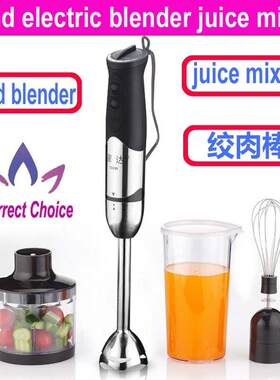 hand electric blender food processor mixer 榨汁搅拌机料理棒1