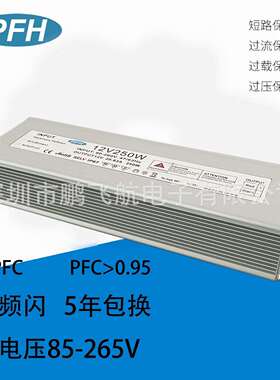 IP67 12V250W Waterproof power supply LED灯条防水电源12v 20a