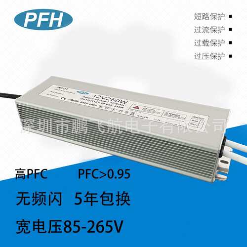 IP67 12V250W Waterproof power supply LED灯条防水电源12v 20a