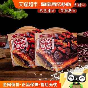 【囤货装】甑礼长安甑糕4碗正宗陕西特产小吃代餐即食芸豆八宝粥