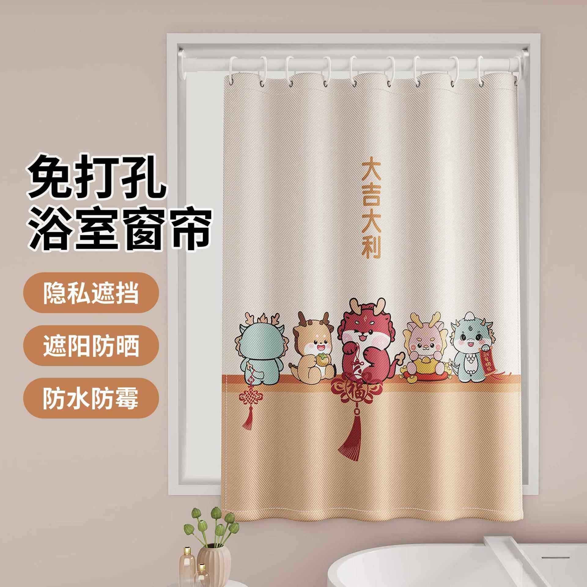 卫生间浴缸浴室窗帘免打孔安装厕所小窗户防窥专用遮挡防走光
