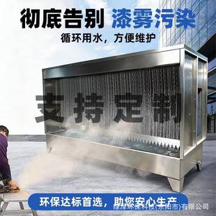 备漆雾粉设水循环净化喷漆 不锈钢喷尘漆水帘柜打磨除抛光BHA涂装