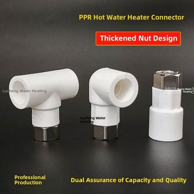 Ppr连接热水器三通连接4分钟20连接水管连接附件1英寸6分钟25