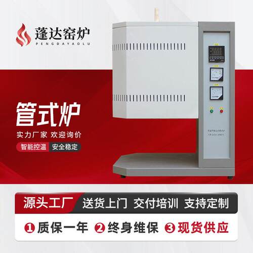三温区马弗式管式炉真空气氛管式电阻炉智能温烧结炉定制加工