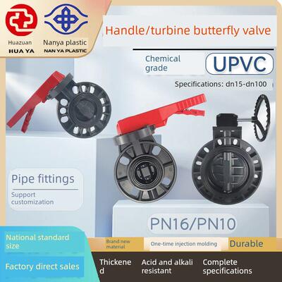 时间表华亚Upvc手动蝶阀供水管路开关阀副蝶阀法兰涡轮蝶阀闸阀