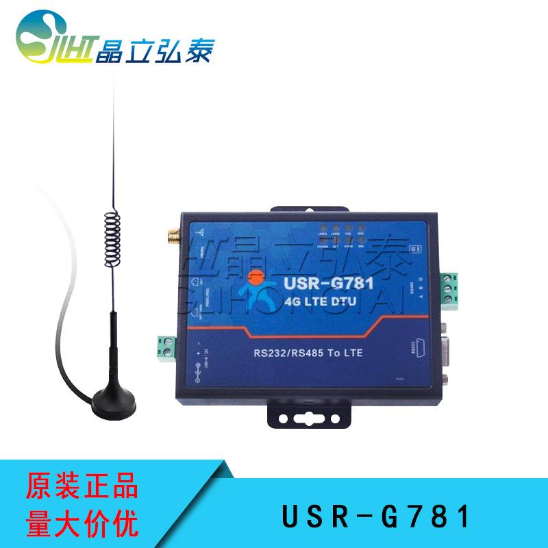 北云bynav 4G-DTU USR-G781 GNSS高精度产品配件 原装现货