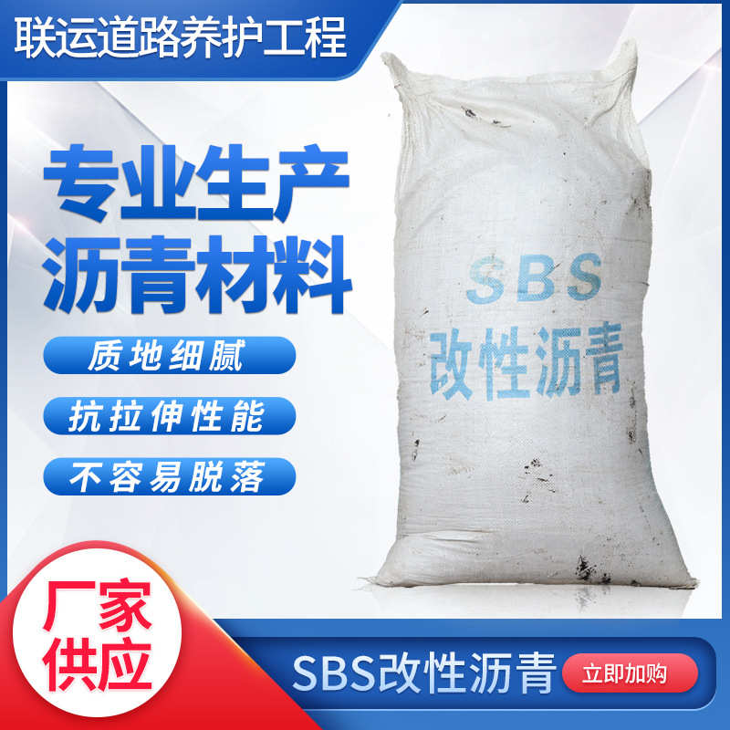 厂家直销sbs改性沥青油性袋装70号灌封胶防水道路乳化坑槽填补耐