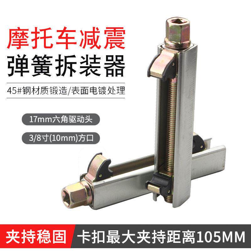 机车减震弹簧压缩器避震弹簧拆装维修卷式手动弹簧压缩拆卸工具