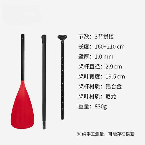 红叶铝合金桨划水板碳纤维桨可伸缩玻纤划桨冲浪浆板船桨皮划艇浆