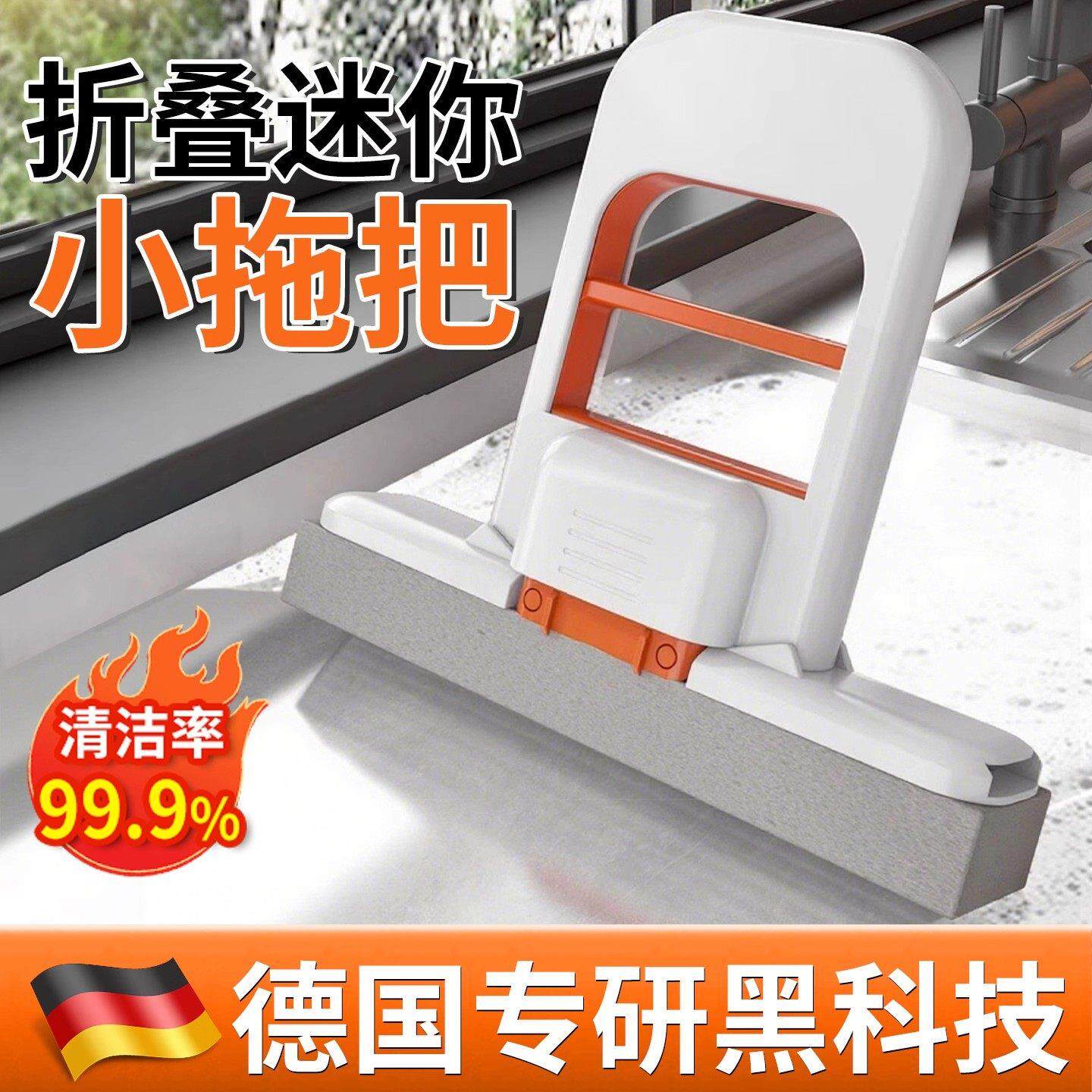 【德国专研】折叠迷你家用小拖把免手洗懒人桌面清洁刷可替换海绵